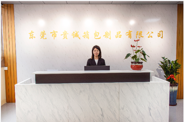 东莞市贵诚箱包制品有限公司图1