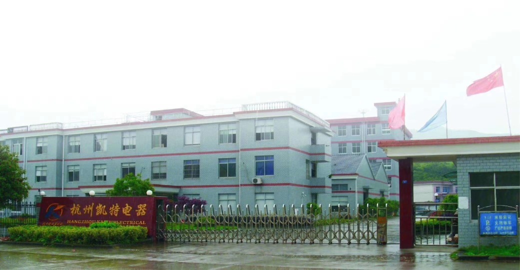 杭州凯特电器有限公司图1