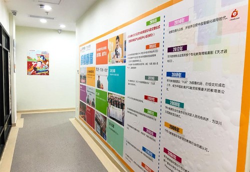 广州学大教育技术有限公司佛山分公司图3