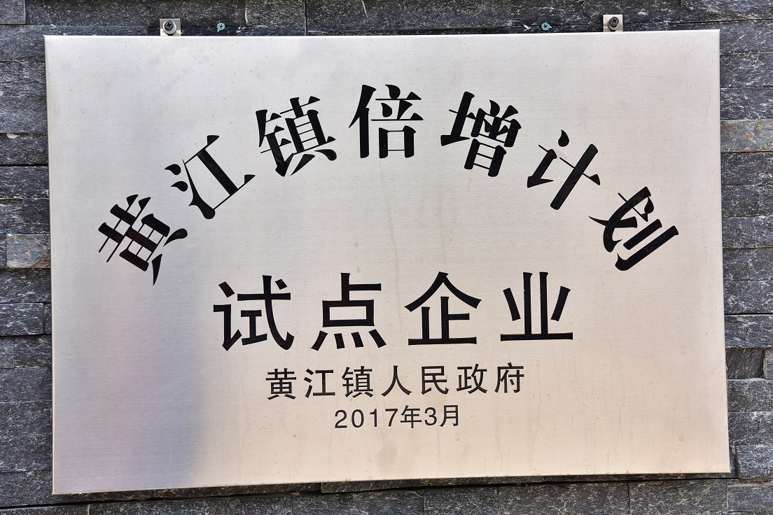 东莞市美士富实业有限公司图8