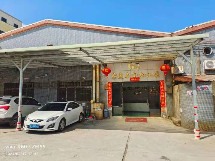 东莞市广庆五金有限公司图1
