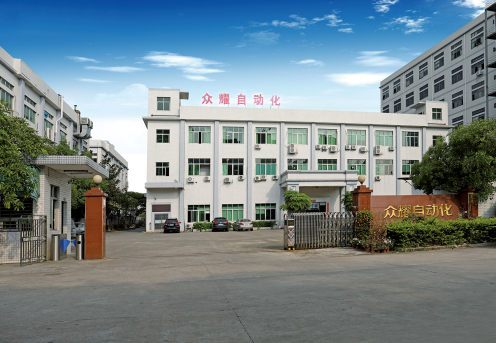 东莞市众耀自动化设备有限公司图1