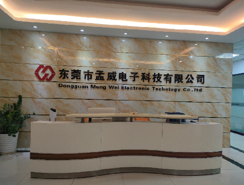 东莞市孟威电子科技有限公司图1