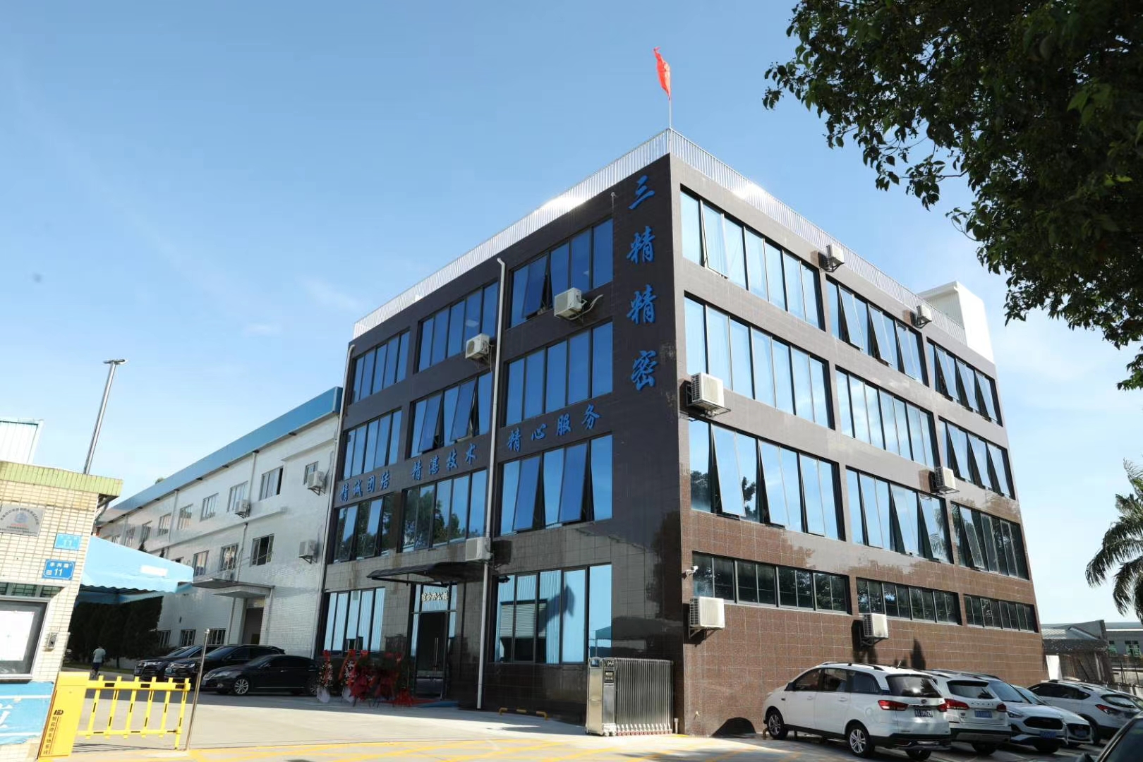 东莞市三精精密五金有限公司图1