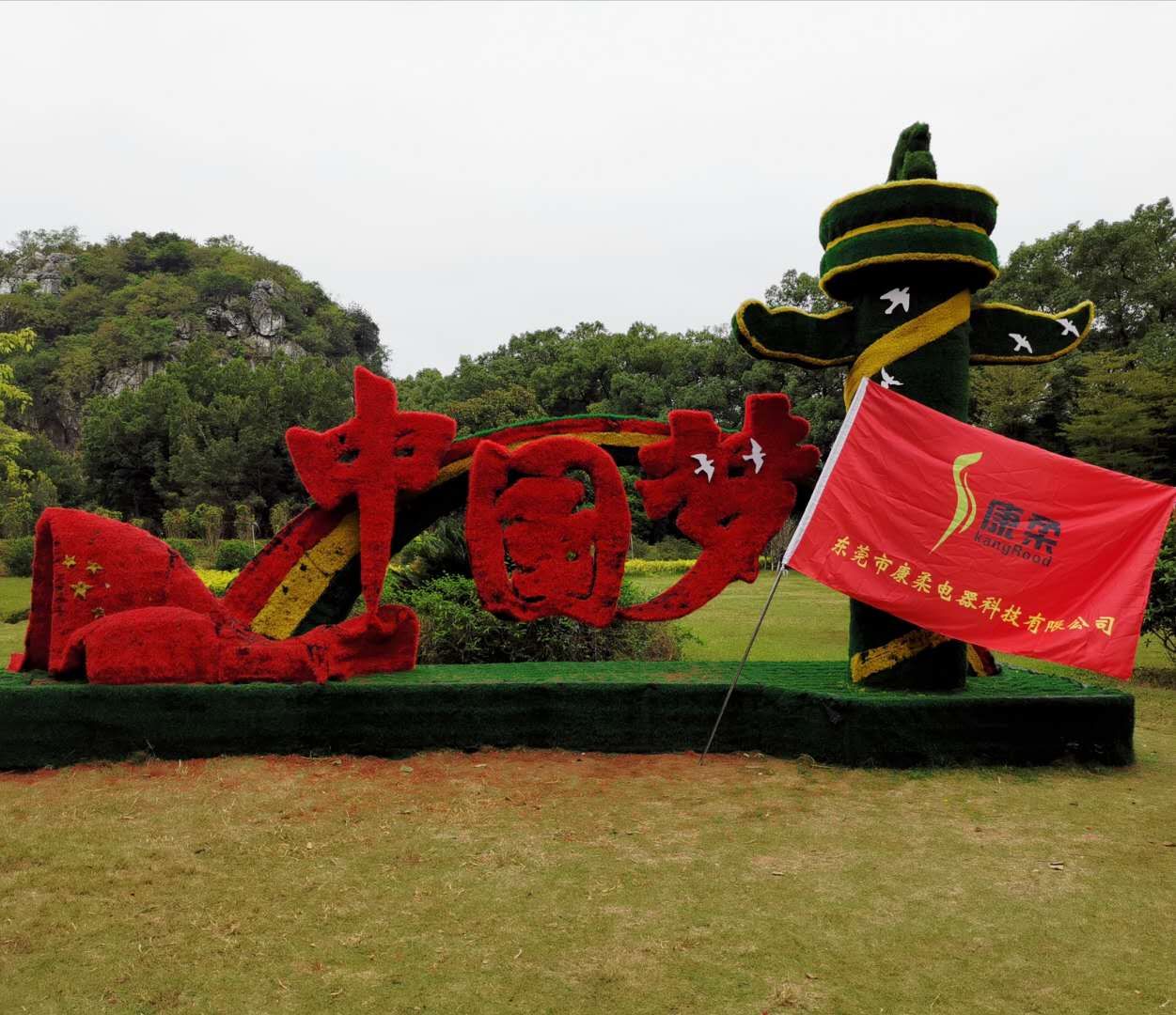 东莞市康柔电器科技有限公司图2