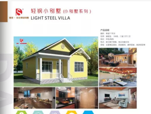 德舍(东莞)房屋科技有限公司图1