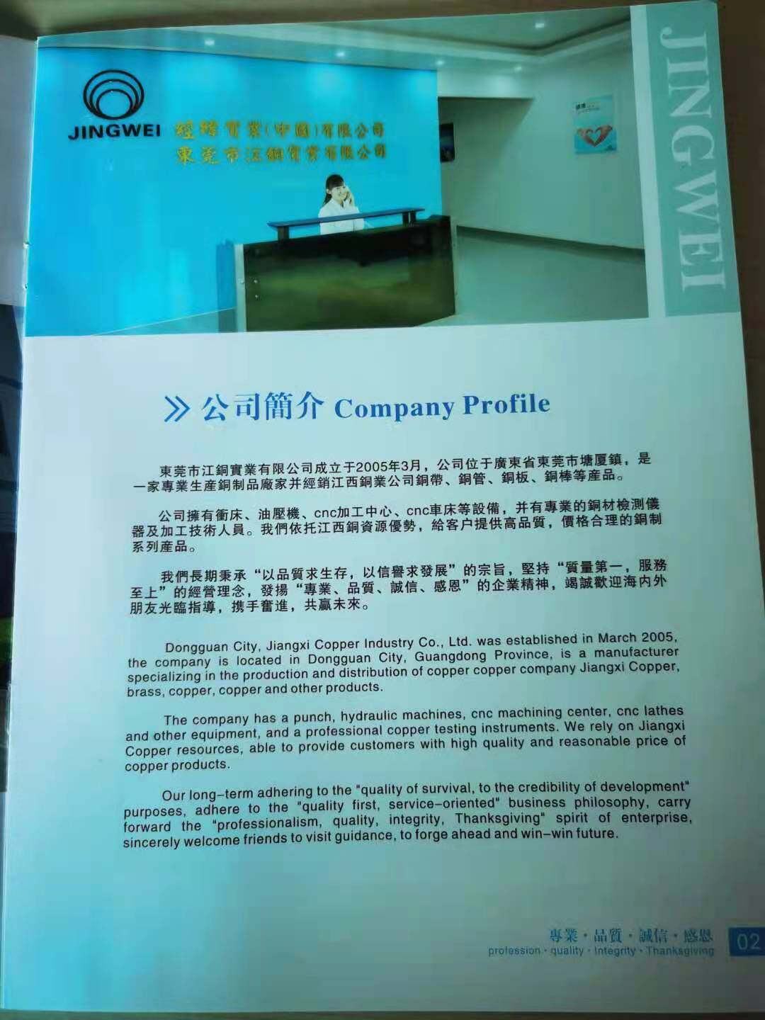 惠州江铜精密技术有限公司图片2