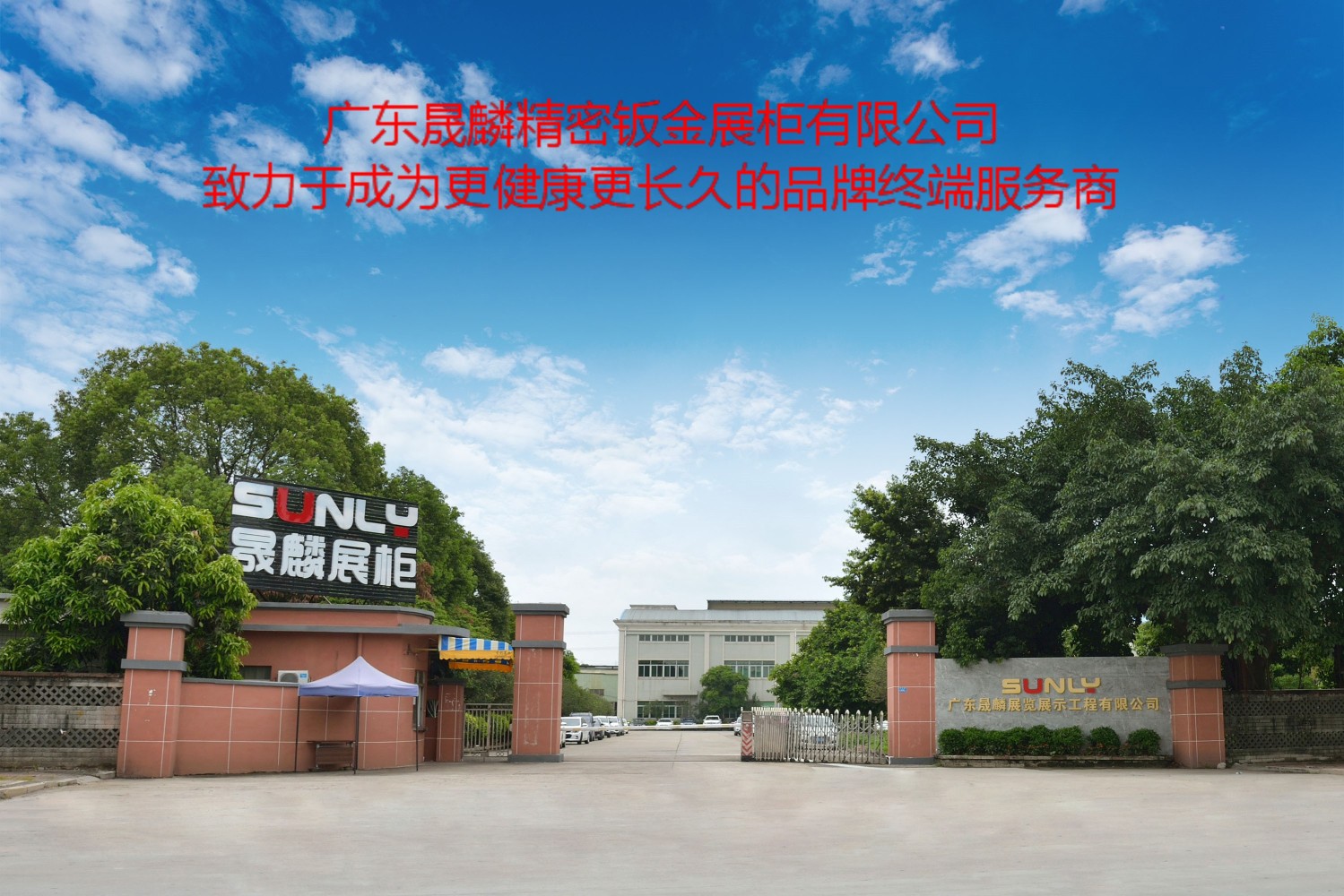 广东晟麒麟智能科技有限公司图5