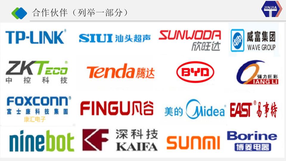 东莞劲佳精密部件有限公司图9