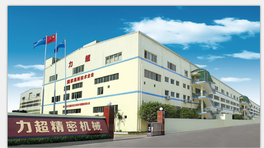 东莞市力超精密机械有限公司图8