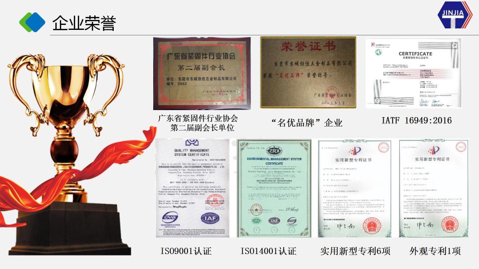 东莞劲佳精密部件有限公司图8