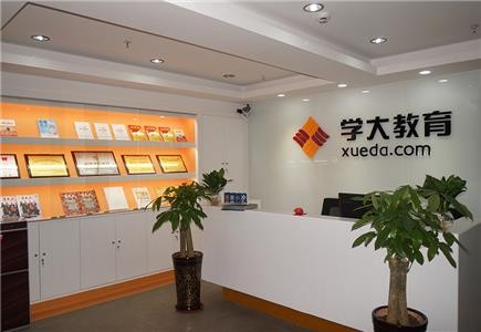 广州学大教育技术有限公司佛山分公司图1