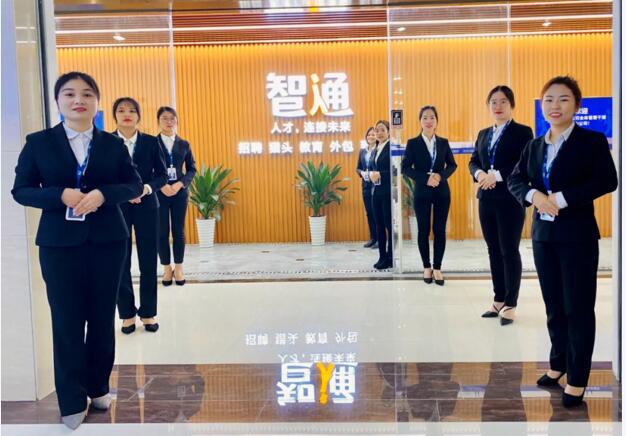佛山市南方智通人力资源服务有限公司图1
