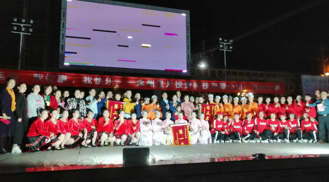 永州星月投资科技有限公司图3