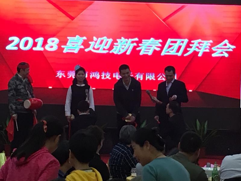 东莞市鸿技电子有限公司图6