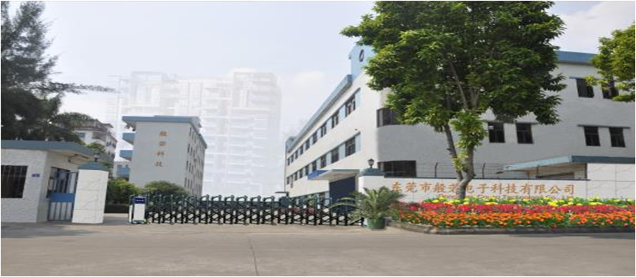 东莞市般若电子科技有限公司图1