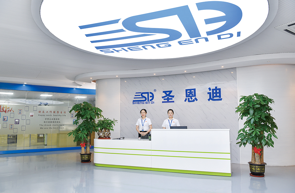 广东圣恩迪电子有限公司图1