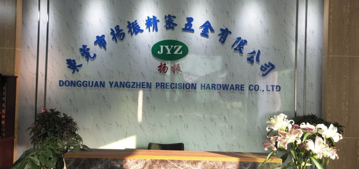 东莞市扬振精密五金有限公司图1