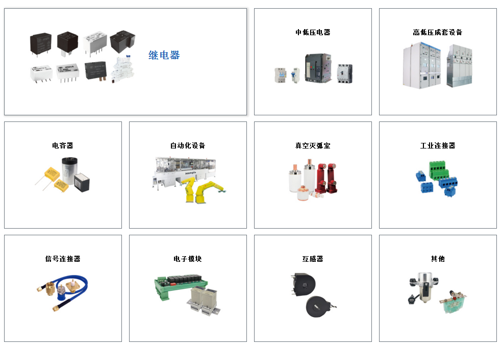 厦门金越电器有限公司图3