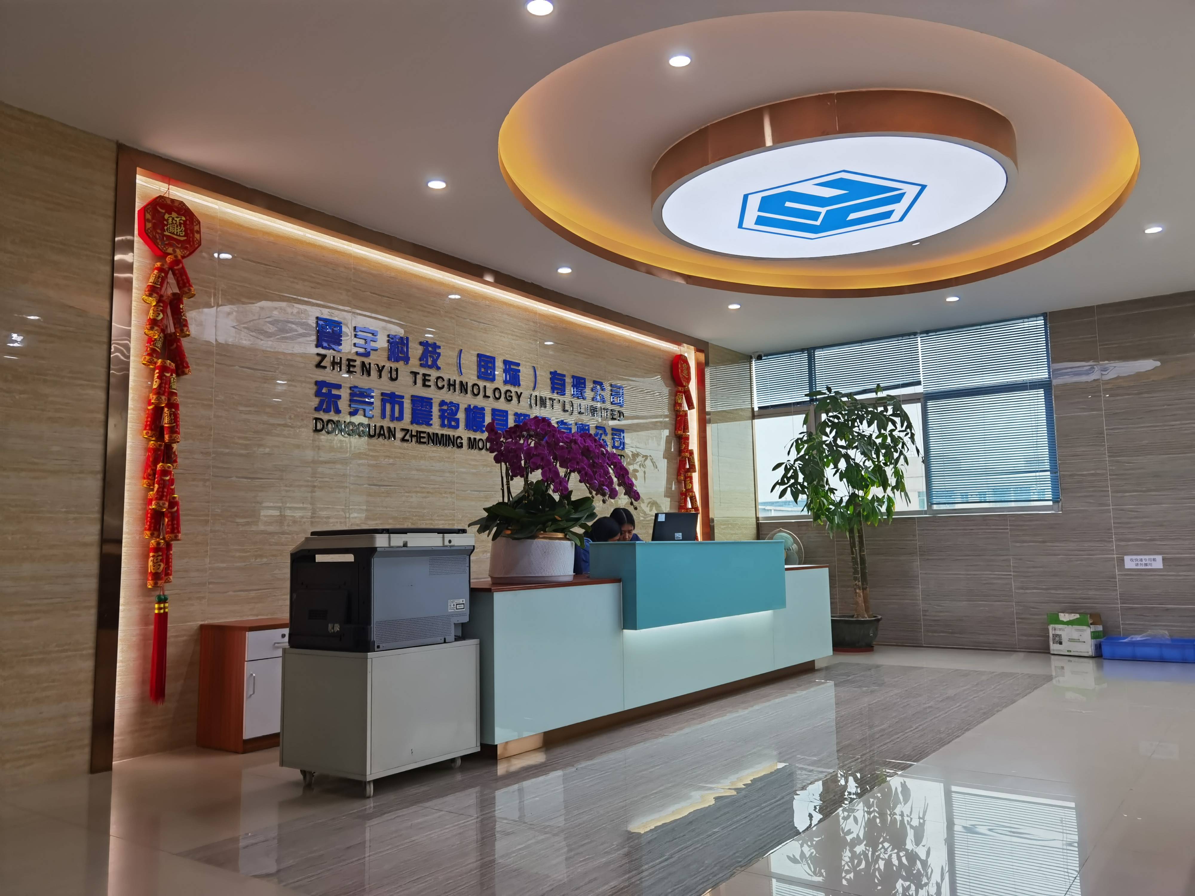 东莞市震宇模具塑胶实业有限公司图1