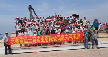 東莞市美士富實業有限公司圖片7