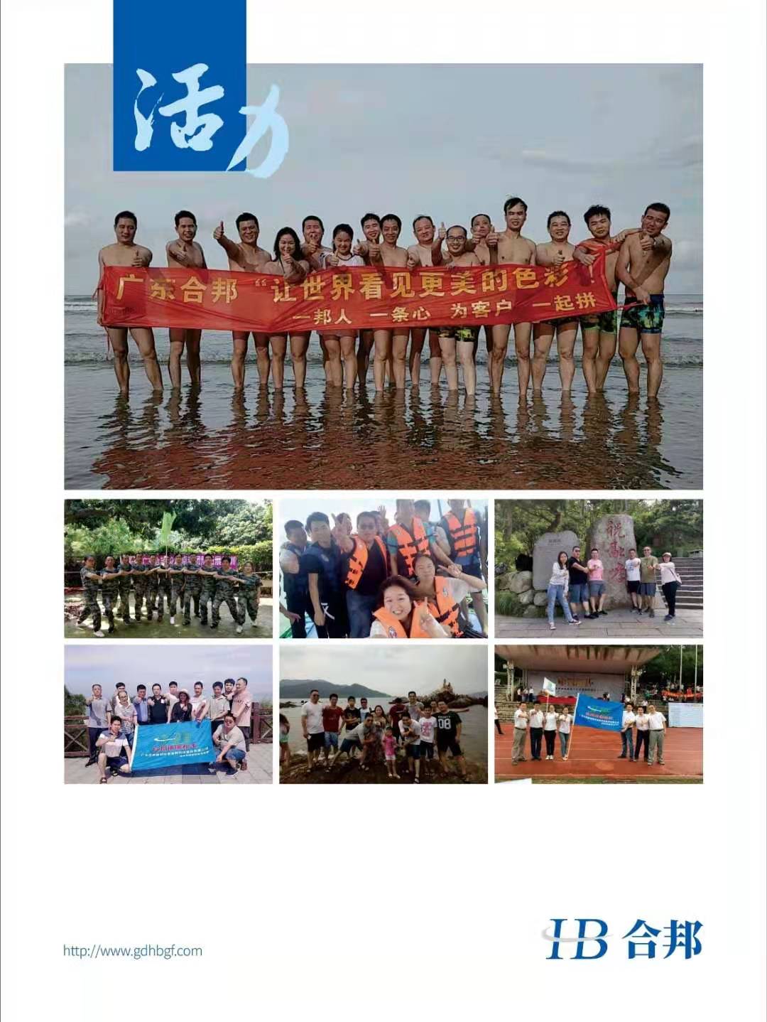 广东合邦新型粉末涂料科技股份有限公司图6