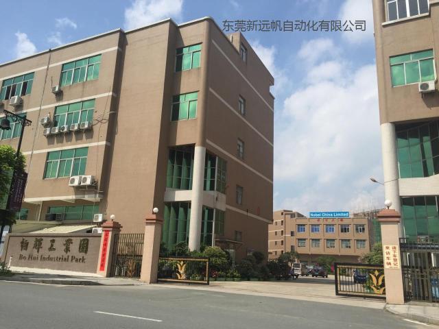 东莞新远帆自动化有限公司图4