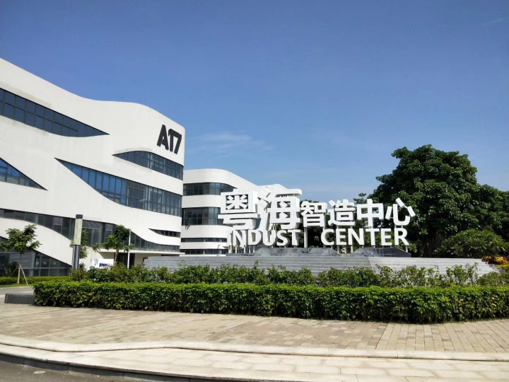 广东华鑫特科技有限公司图2