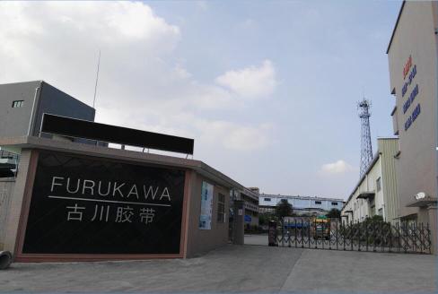东莞市古川胶带有限公司图2