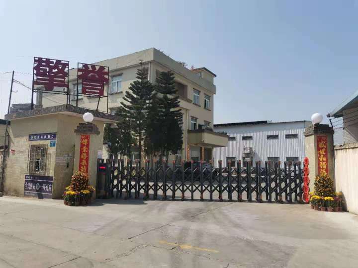 东莞市擎誉五金有限公司图1
