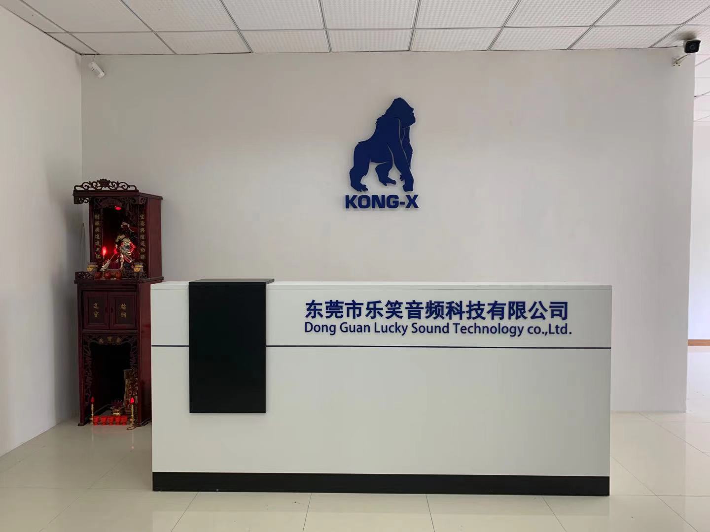 东莞市乐笑音频科技有限公司图2