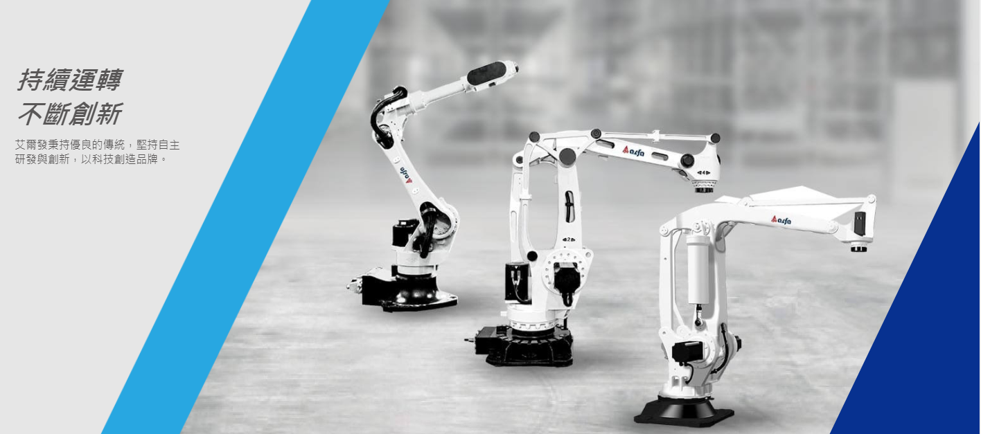 东莞市艾尔发自动化科技有限公司图3