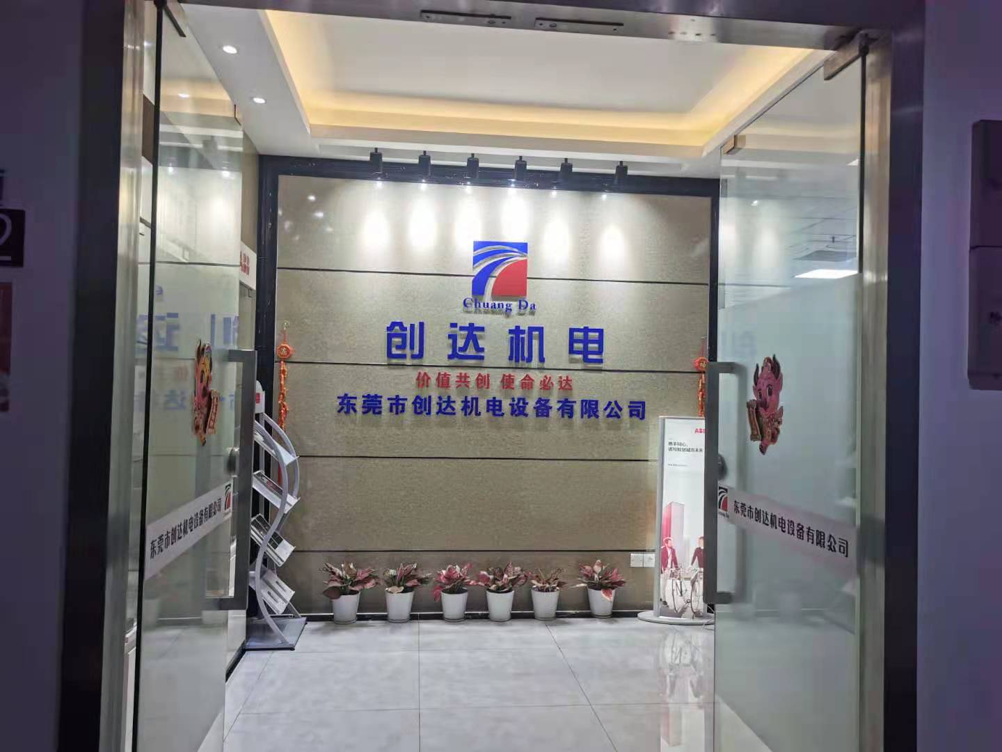东莞市创达机电设备有限公司图4