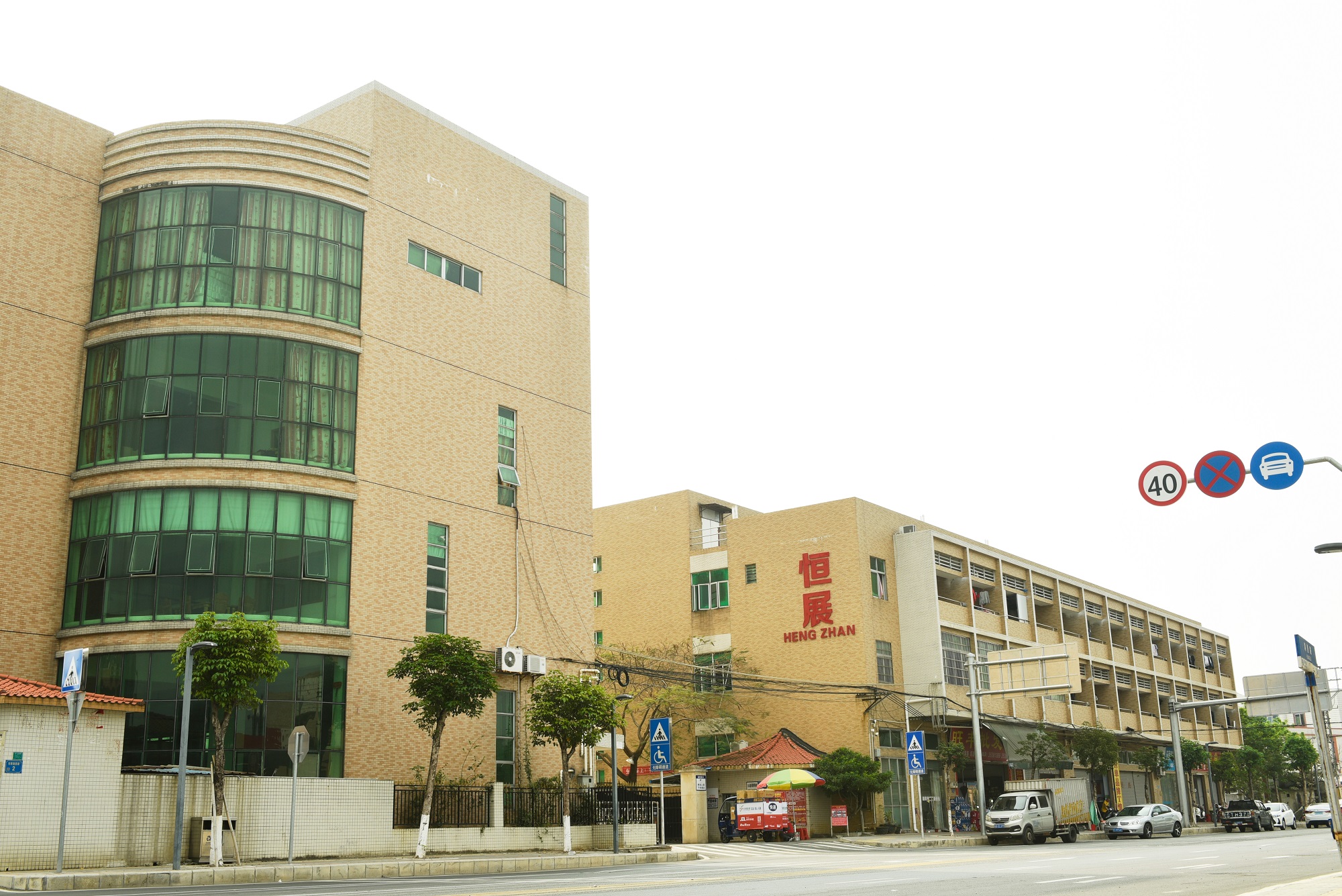 东莞市恒展礼品有限公司图1