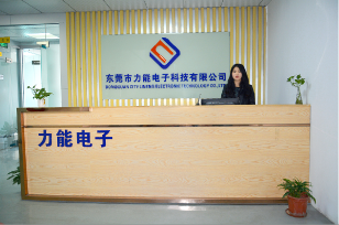 东莞市力能电子科技有限公司图6