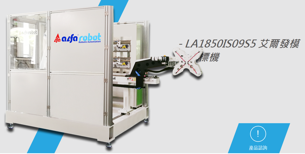 东莞市艾尔发自动化科技有限公司图1