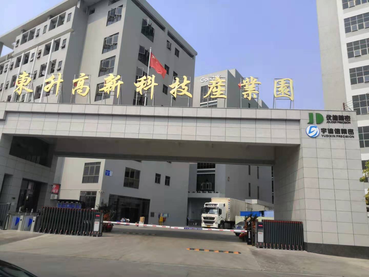 广东宇迪信精密技术有限公司图7