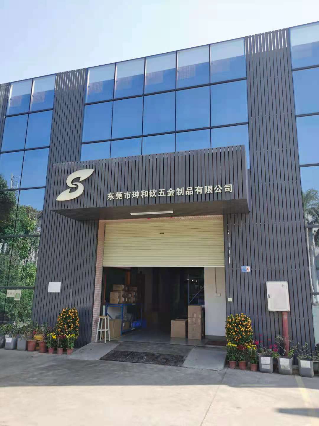 东莞市珅和钦五金制品有限公司图5