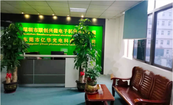 东莞市亿华光电科技有限公司图1