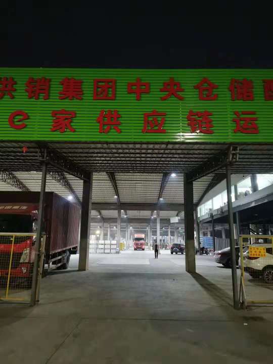 东莞市惠凯果业贸易有限公司图1