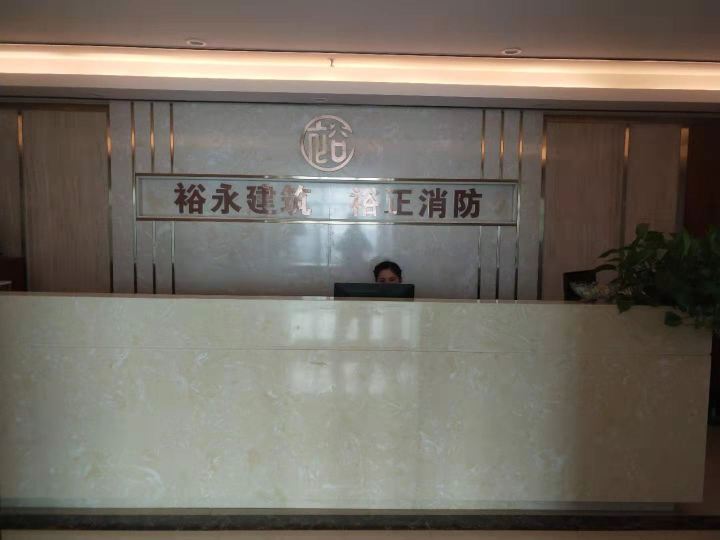 东莞市裕永建筑工程有限公司图1