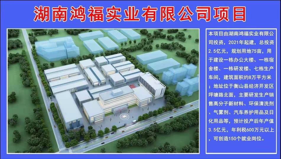 广东鸿福新材料科技股份有限公司图3