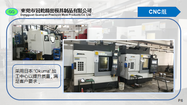 东莞市冠乾精密模具制品有限公司图3