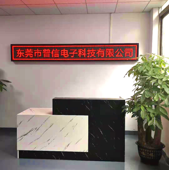 东莞市普信电子科技有限公司图1