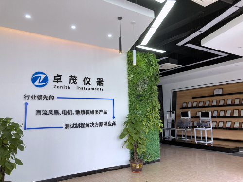 东莞市卓茂仪器有限公司图1