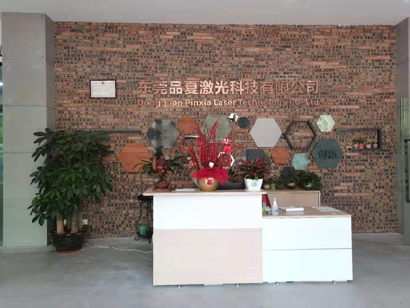 东莞品夏激光科技有限公司图1