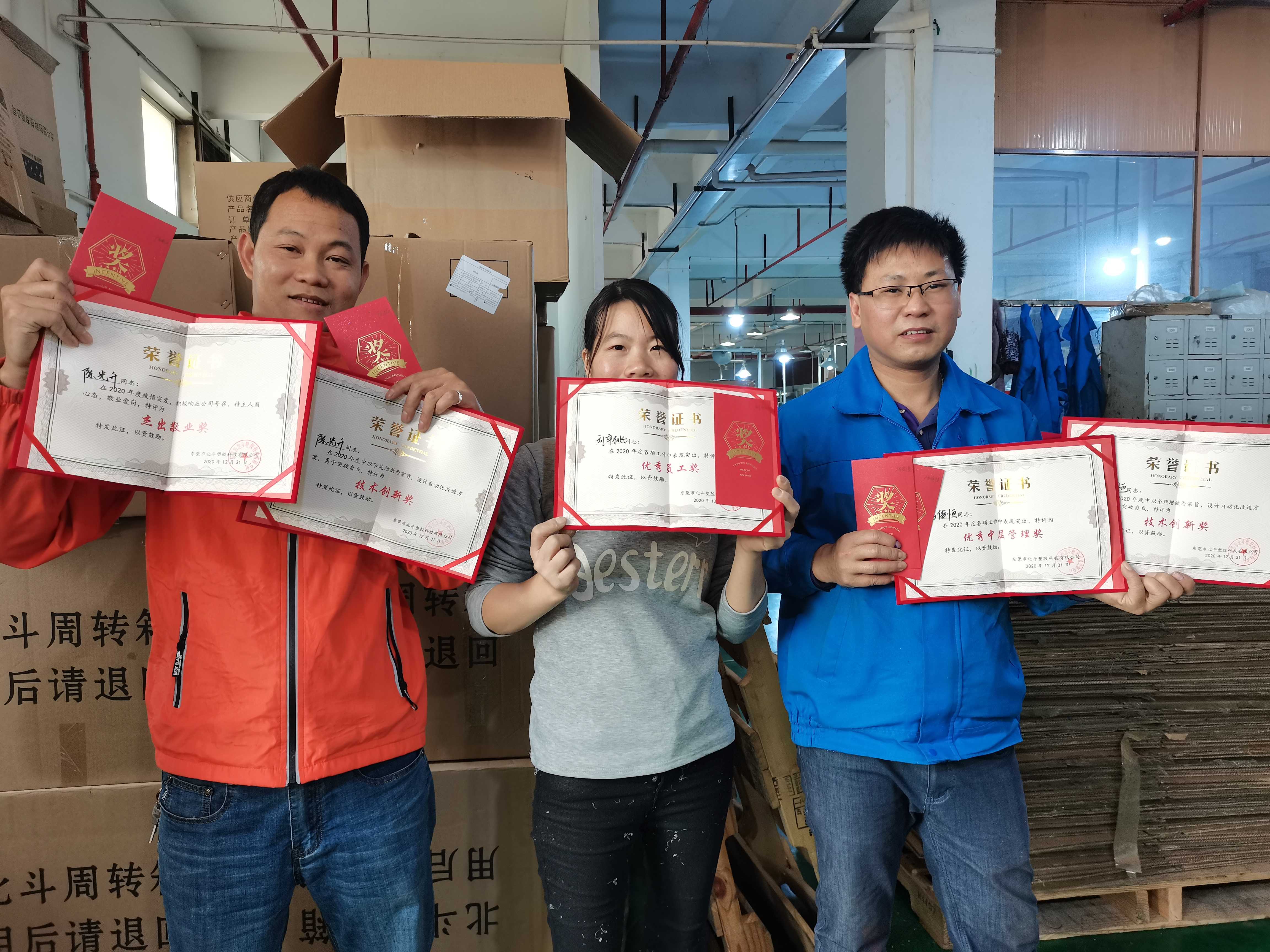 东莞市北斗塑胶科技有限公司图6