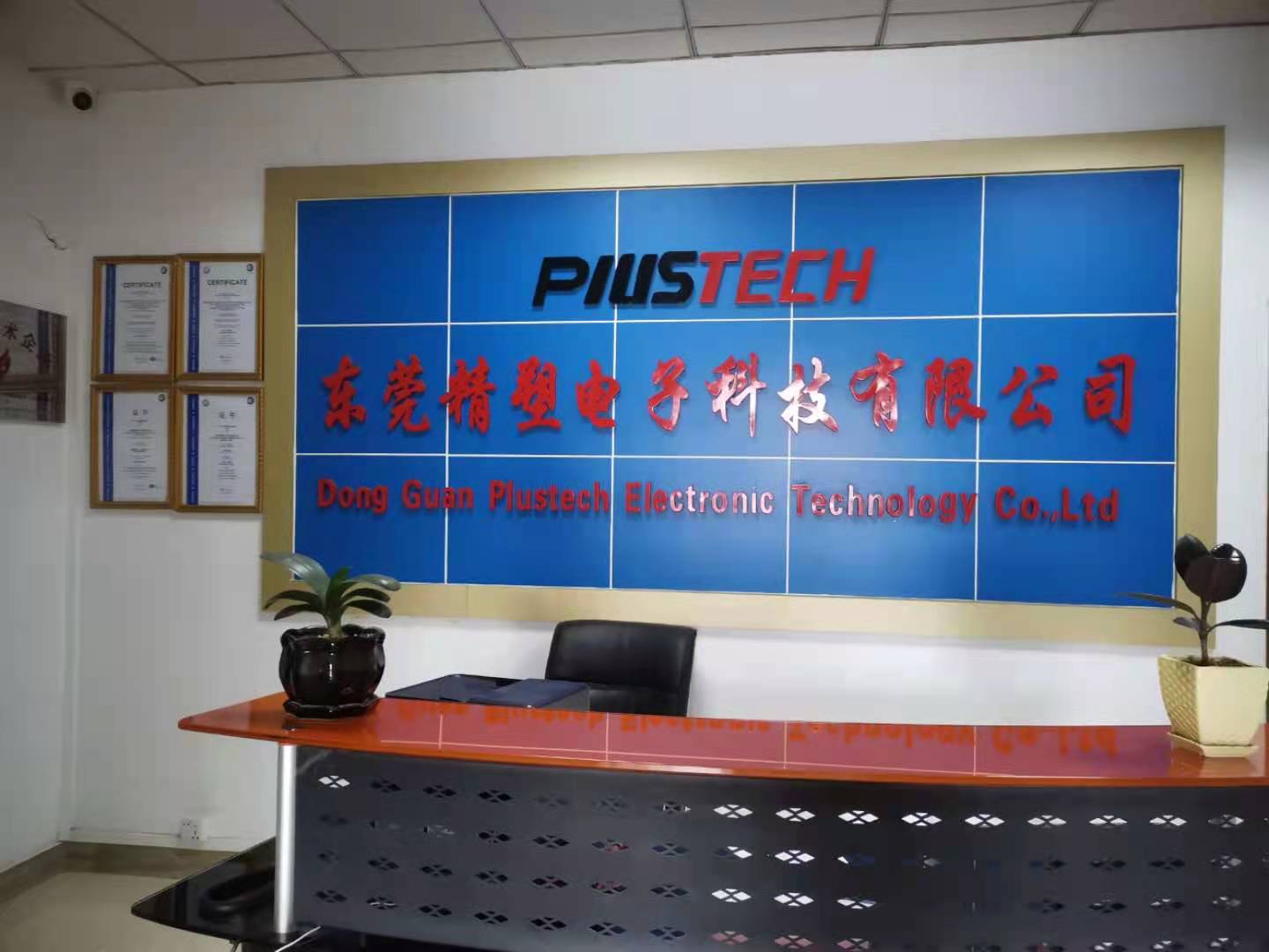 东莞精塑电子科技有限公司图1