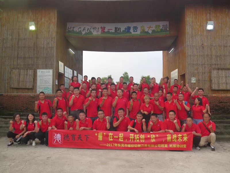 东莞市耀欣切削刀具有限公司图3