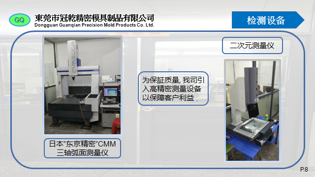 东莞市冠乾精密模具制品有限公司图2